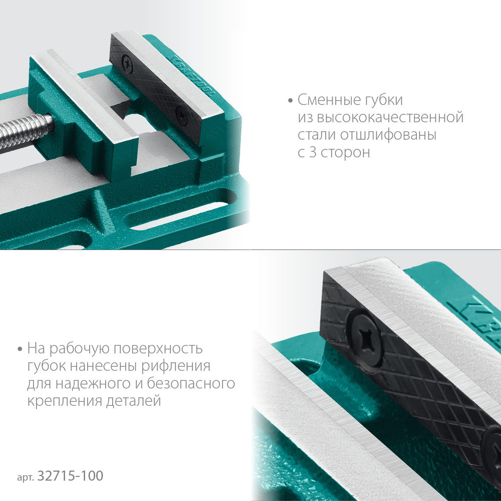 Тиски сверлильные станочные 100 мм KRAFTOOL 32715-100