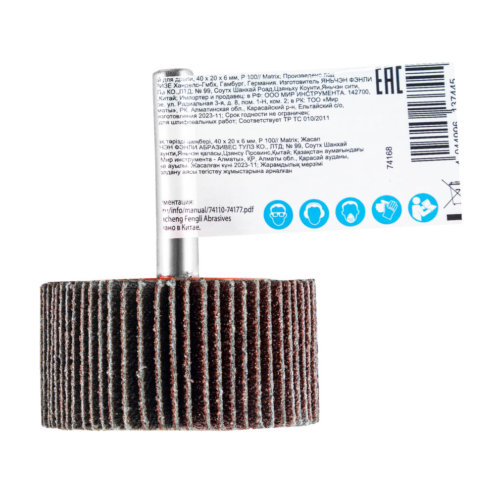 Круг лепестковый для дрели, 40 х 20 х 6 мм, P 100 Matrix (74168)