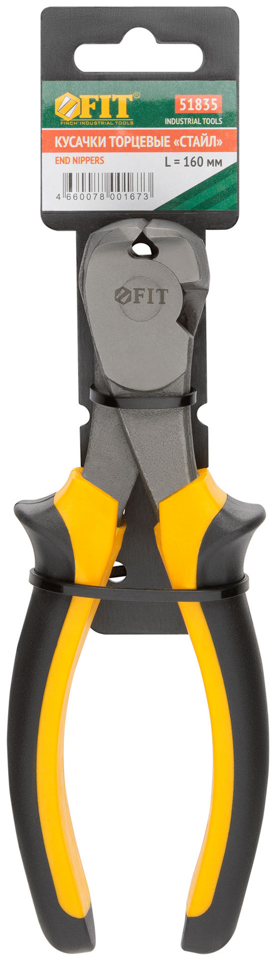 Кусачки торцевые Стайл, мягкие прорезиненные черно-желтые ручки, молибденовое покрытие 160 мм (51835)