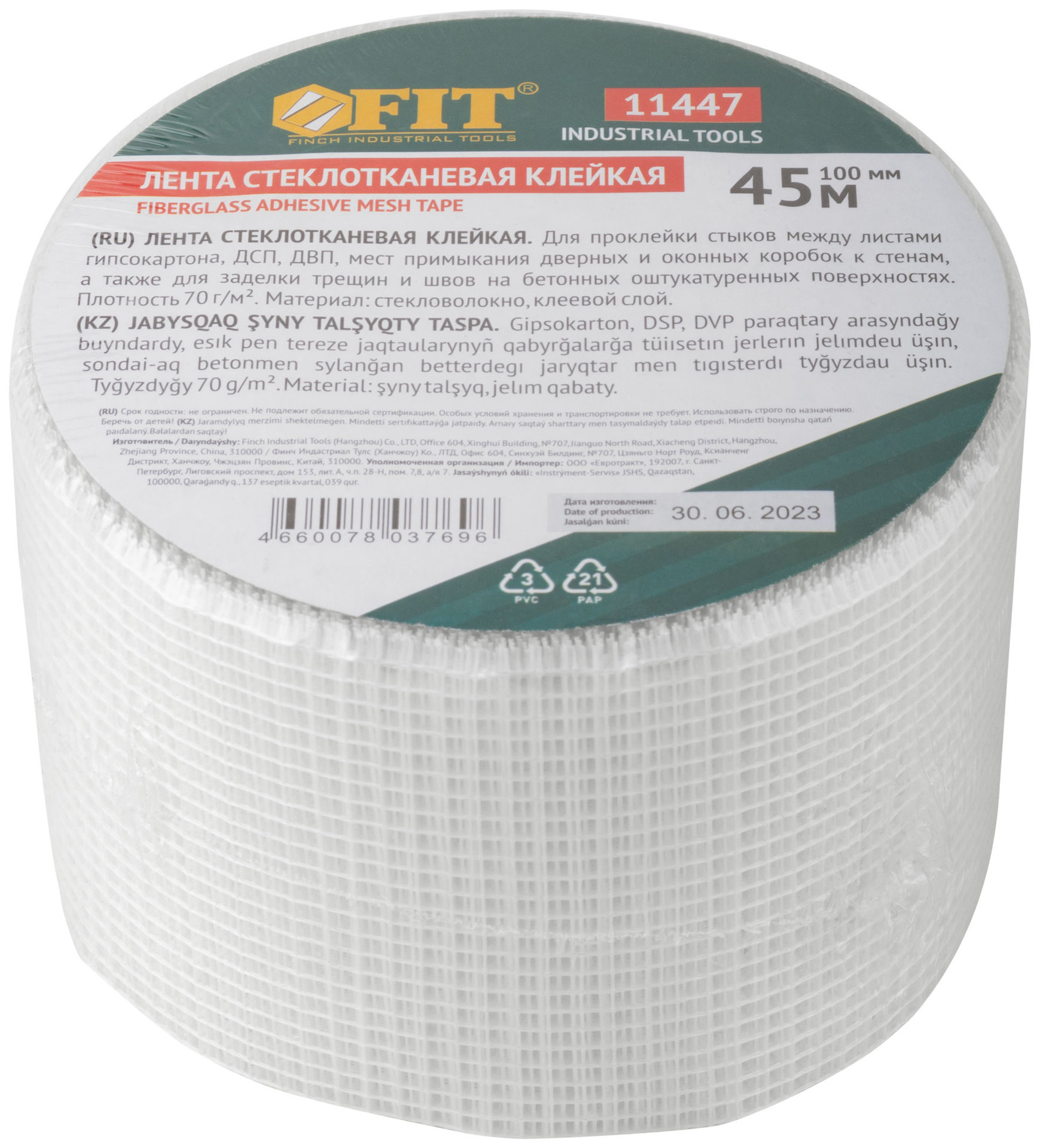 Лента стеклотканевая клейкая 100 мм х 45 м (11447)