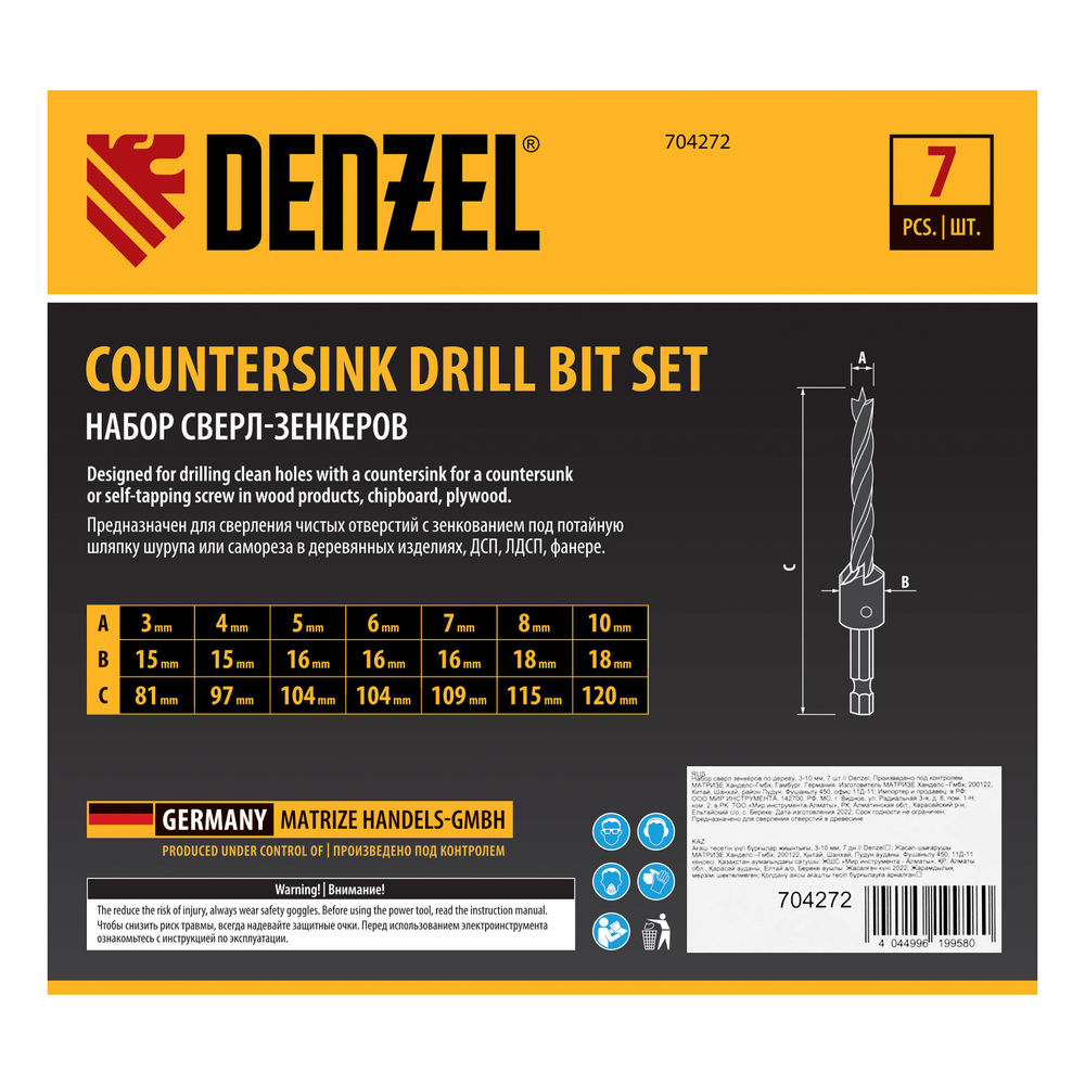 Набор сверл зенкеров по дереву, 3-10 мм, 7 шт Denzel (704272)