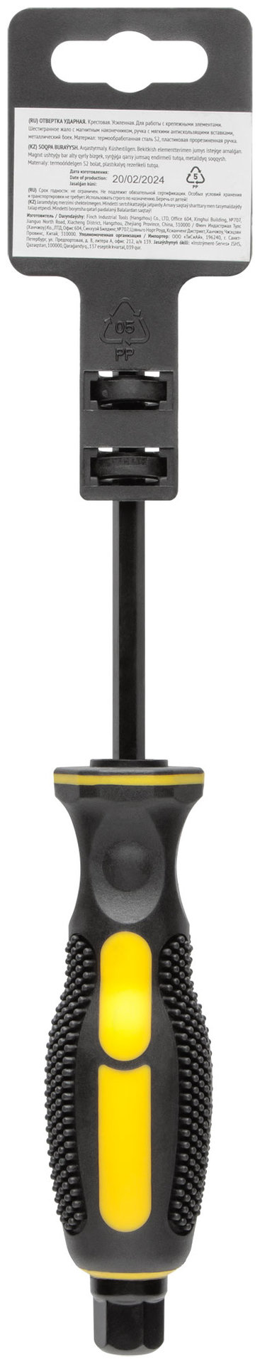 Отверткa ударная, сталь S2, шестигран.жало, боек под ключ, прорезиненная ручка, Профи 6х100 мм PH2