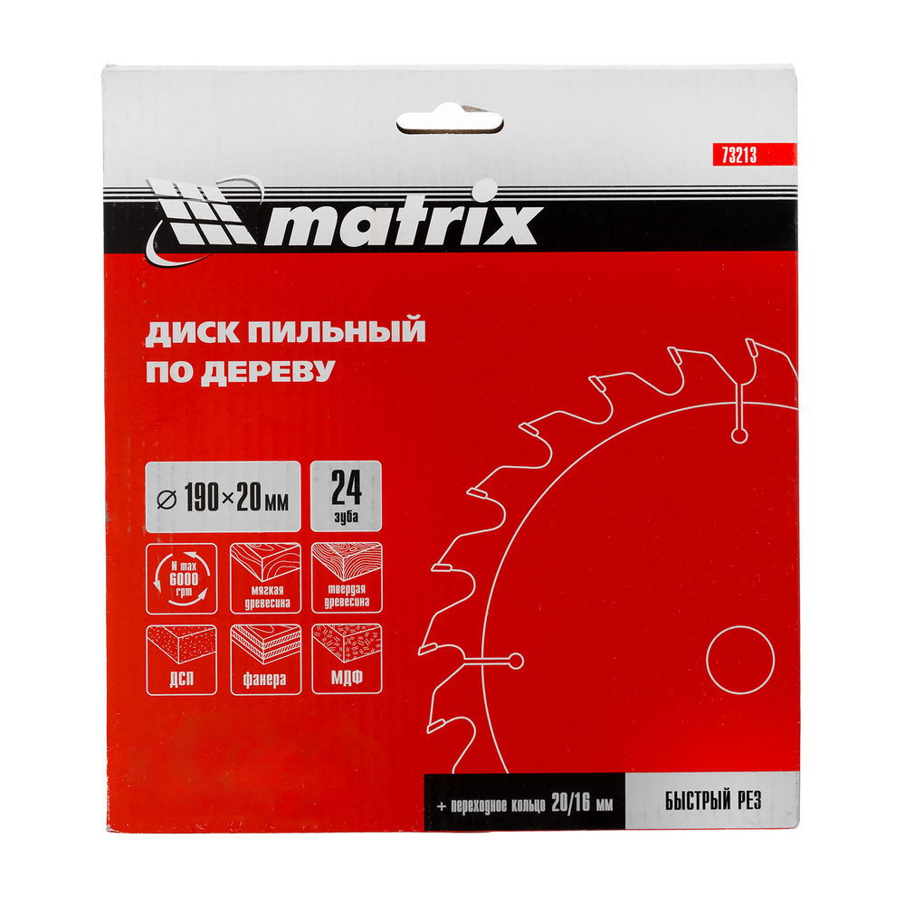 Пильный диск по дереву, 190 х 20 мм, 24 зуба, кольцо 16/20 Matrix Professional (73213)