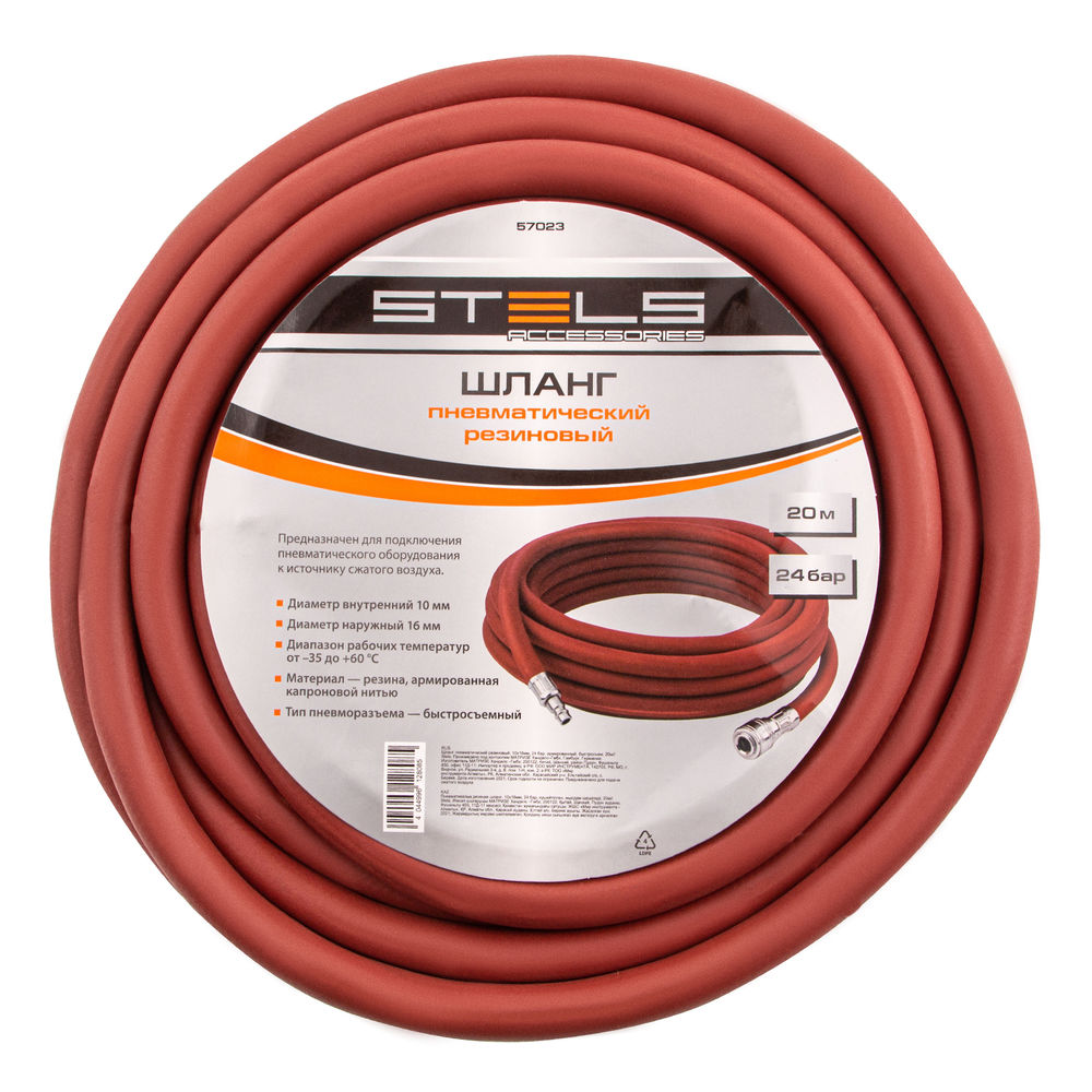 Шланг пневматический резиновый, 10 x 16 мм, 24 бар, армированный, быстросъемное соединение, 20 м Stels (57023)