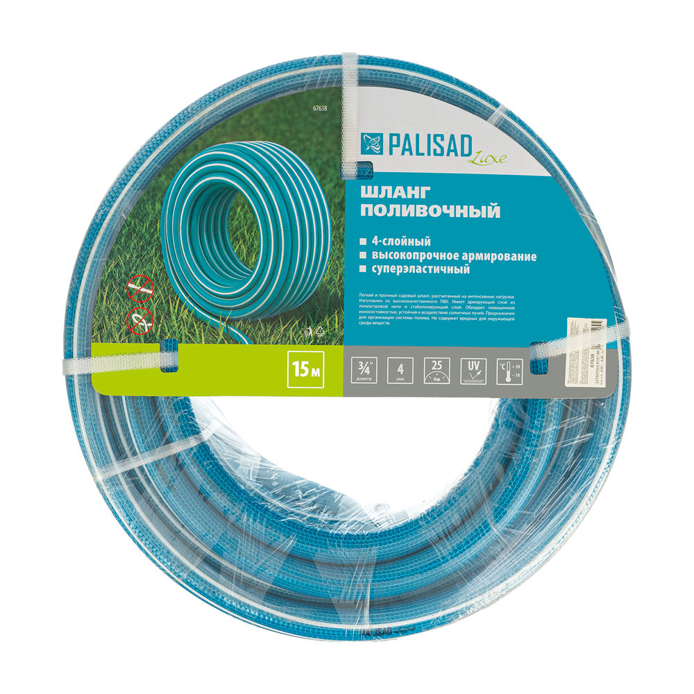 Шланг поливочный армированный, 4-х слойный, 3/4, 15 м, Luxe Palisad (67638)