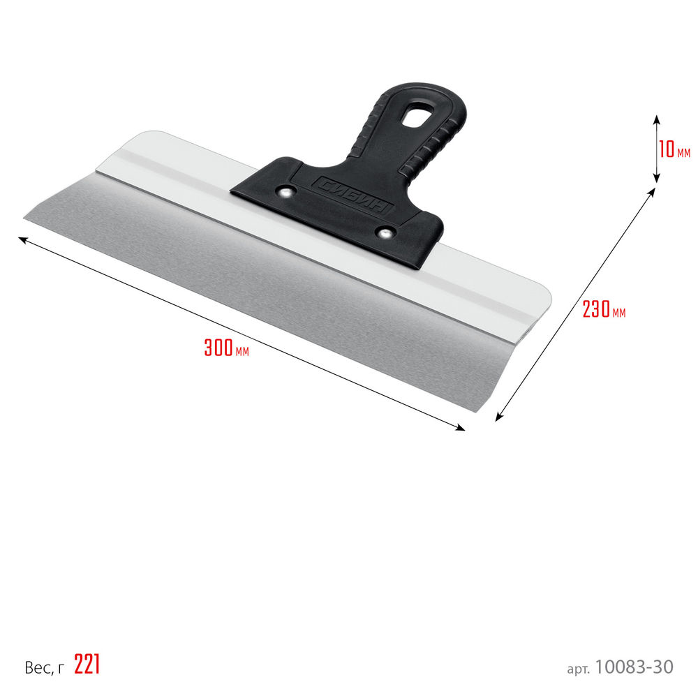 Усиленный фасадный нержавеющий шпатель 300 мм алюминиевая направляющая 1к ручка СИБИН 10083-30