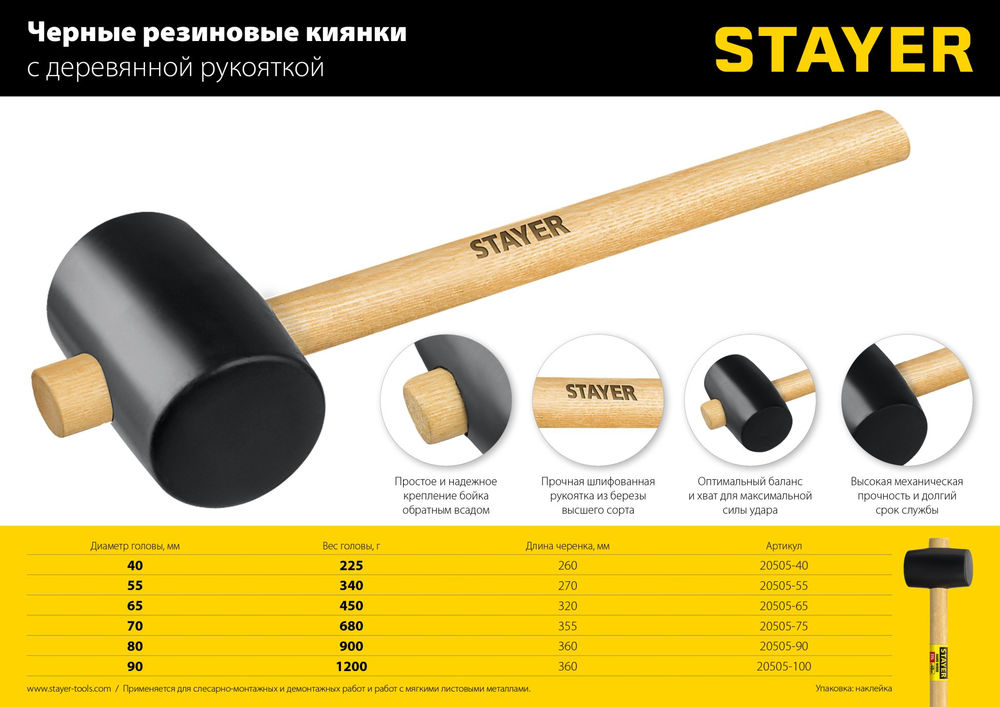Киянка резиновая чёрная 225 г STAYER 20505-40