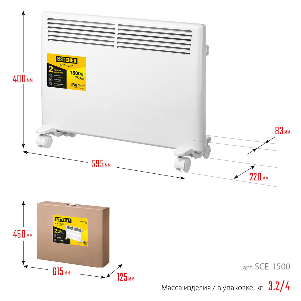 Конвектор электрический Е серия STEHER 1.5 кВт SCE-1500  
