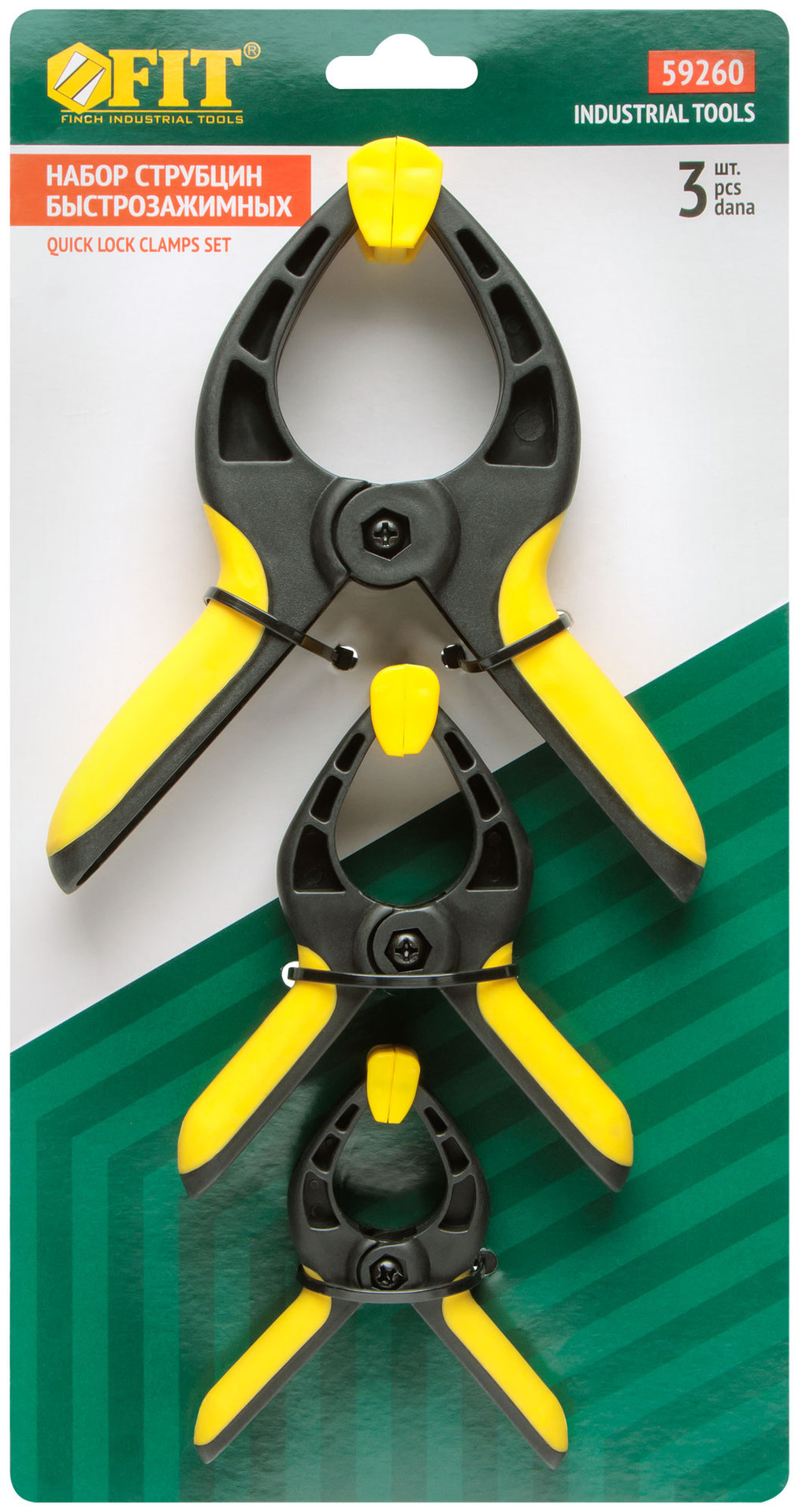 Струбцины нейлоновые быстрозажимные, набор 3 шт. ( 75x40 мм / 100х50 мм / 150x80 мм) (59260)