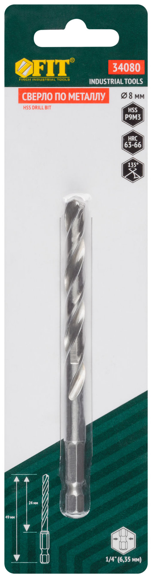 Сверло HSS по металлу,полированное, U-хвостовик под биту, инд.упаковка 8,0 мм (34080)