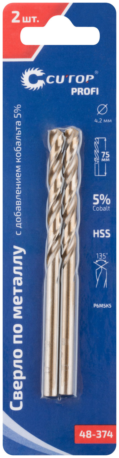 Сверло по металлу Cutop Profi с кобальтом 5% 4,2 x 75 мм, 2 шт. (48-374)