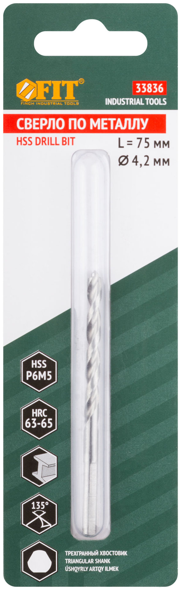 Сверло по металлу HSS полированное, центровочный наконечник, Р6М5, блистер 4,2х75 мм ( 1 шт.) (33836)