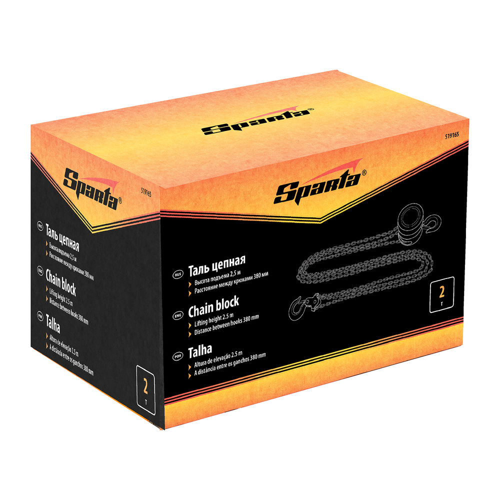 Таль цепная, 2 т, H подъема 2.5 м, расстояние между крюками 380 мм Sparta (519165)
