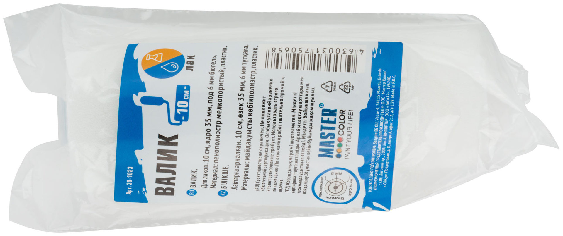 Валик, ядро 35 мм, пенополиэстер, мелкопористый, под 6 мм ручку, 100 мм (30-1023)