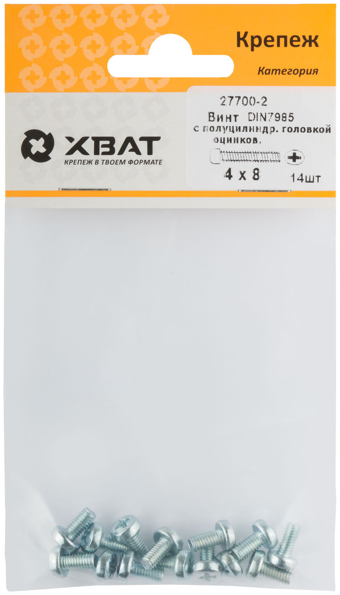 Винт с полуцилиндрич. головкой с полной резьбой оцинков. DIN 7985 4х8 14 шт.(фасовка) (27700-2)