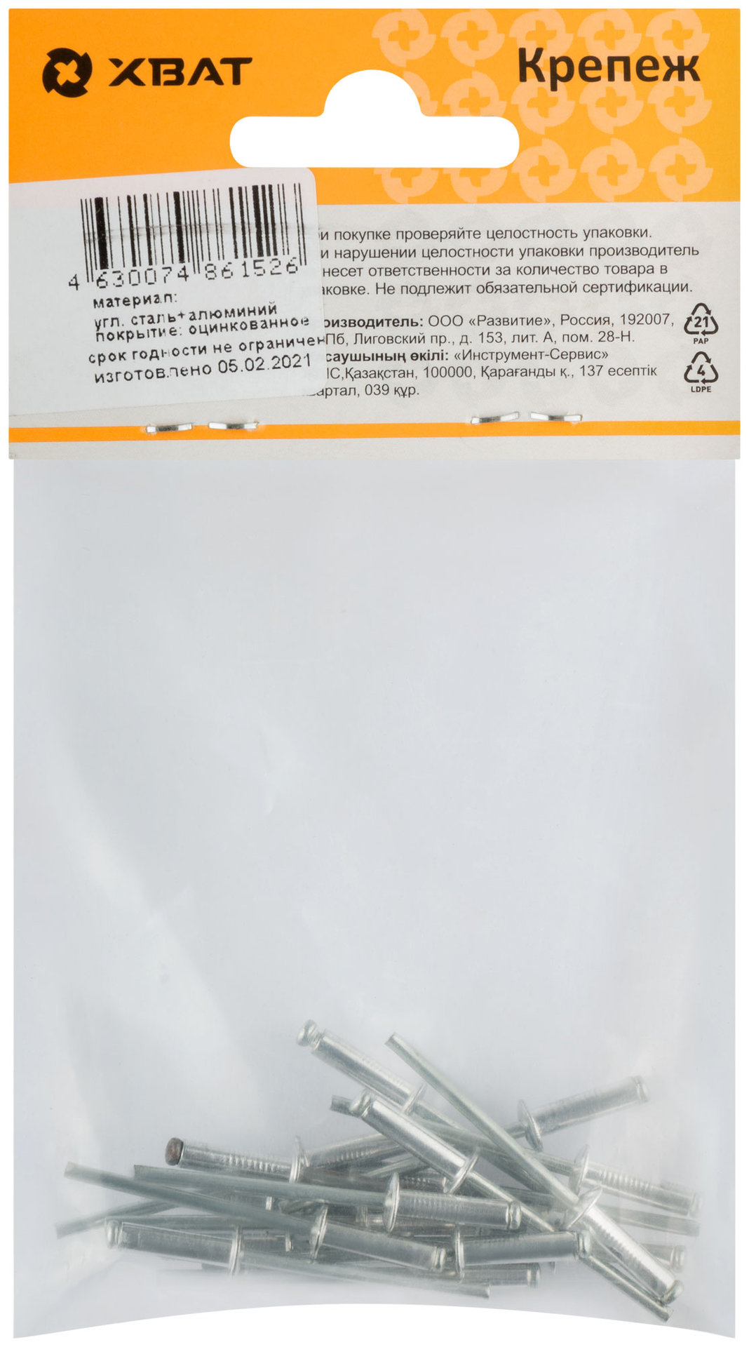 Заклепки вытяжные комбинированные, алюминий-сталь 3,2 х 12 (фасовка 17 шт.) (23622-2)