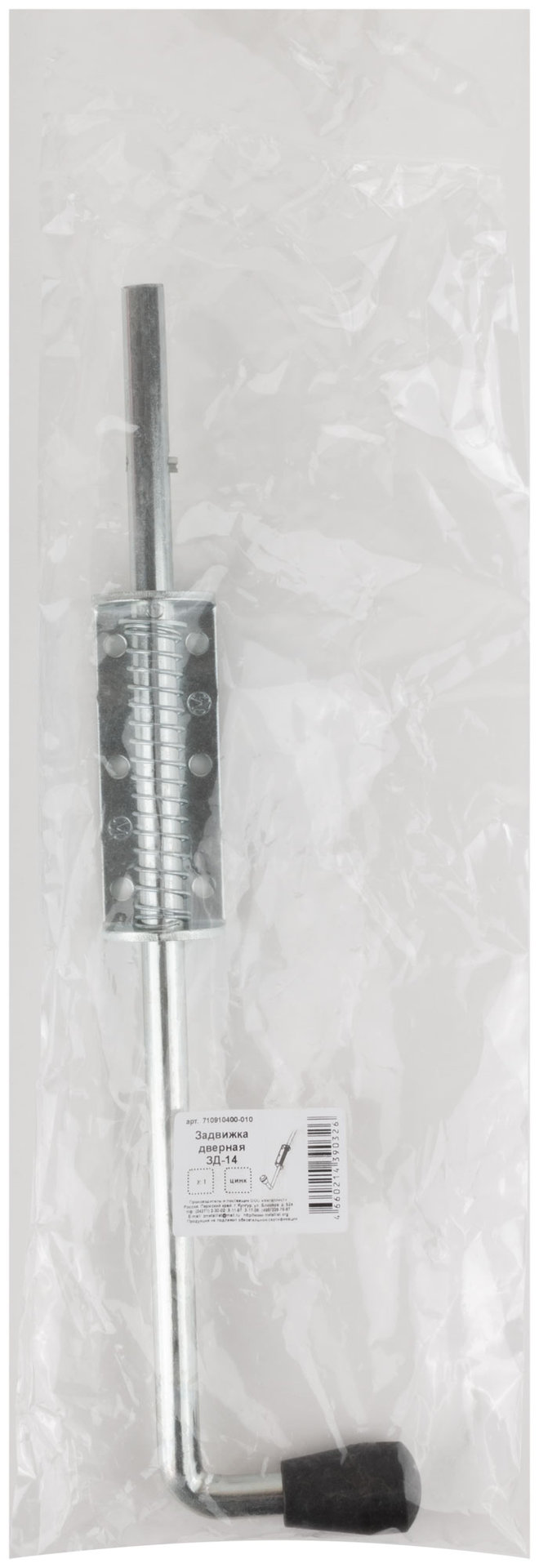 Засов пружинный накладной, круглый ригель, 400 мм (66700)