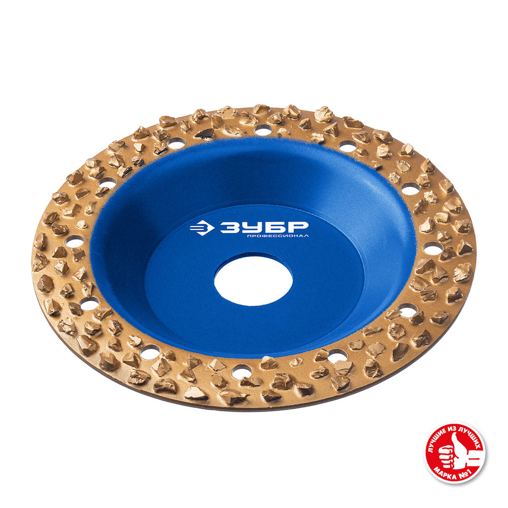 Чашка обдирочно-шлифовальная плоская №3, крупное зерно, 125 мм, ВК8 ЗУБР Профессионал 33430-3