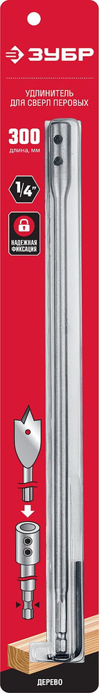 Удлинитель с имбусовым ключом для перовых сверл 300 мм, хвостовик HEX 1/4 ЗУБР 29507-300_z01  