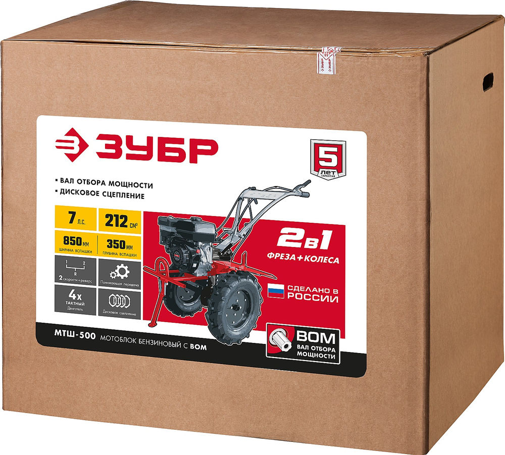 Мотоблок 7 л.с. с ВОМ ЗУБР МТШ-500