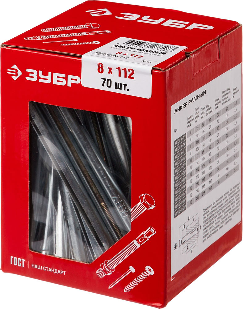 Анкер рамный 8 х 112 мм, 70 шт ЗУБР 302232-08-112