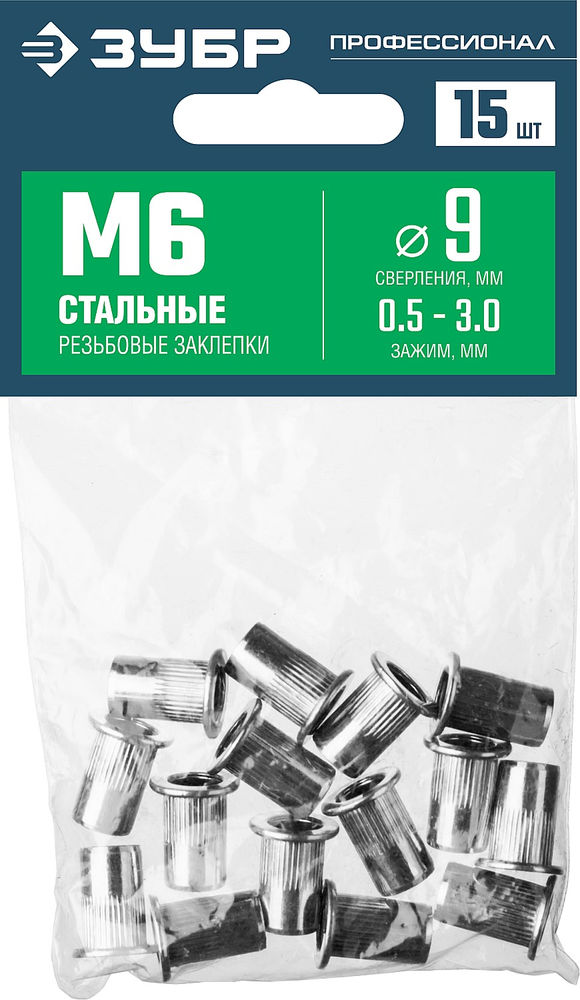 Стальные резьбовые заклепки с насечками М6, стандартный бортик, 15 шт ЗУБР Профессионал 31318-06