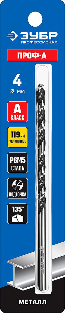 Сверло по металлу удлиненное 4.0 x 119 мм сталь Р6М5 класс А ЗУБР ПРОФ-А Профессионал 29624-4