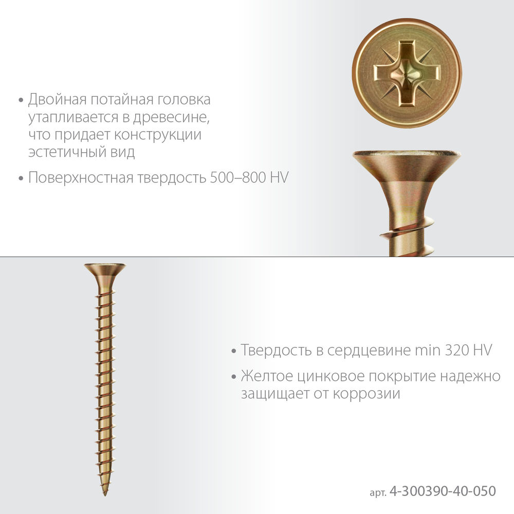 Саморез универсальный 50 х 4.0 мм, жёлтый цинк, 13.33 кг СУ-Ж ЗУБР 4-300390-40-050_z01