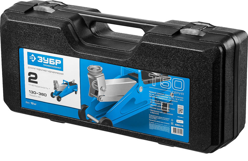 Подкатной домкрат с увеличенным подъемом в кейсе 2 т 130 - 380 мм Профессионал ЗУБР Т-50 43052-2-K