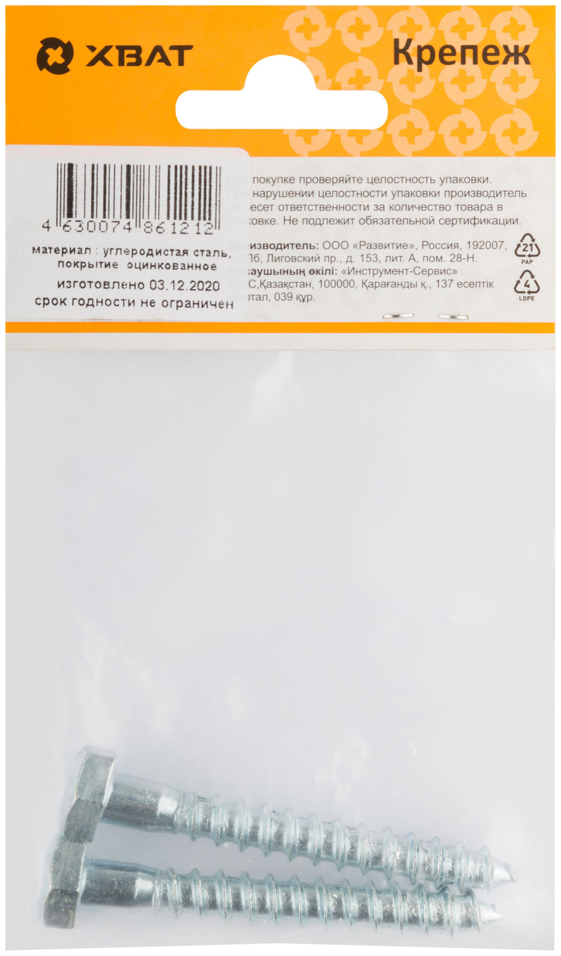 Болт сантехнический 8х60 мм DIN 571, 2 шт 31636-2