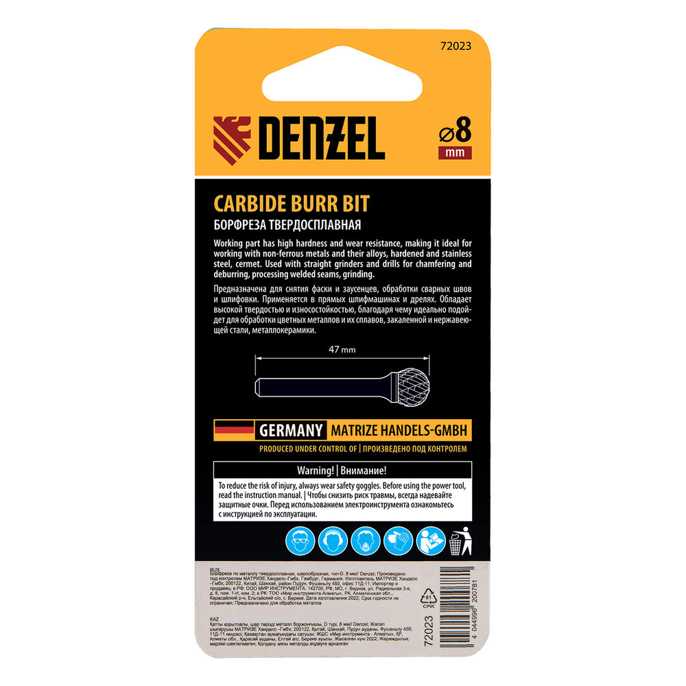 Борфреза по металлу твердосплавная, шарообразная, тип-D, 8 мм Denzel