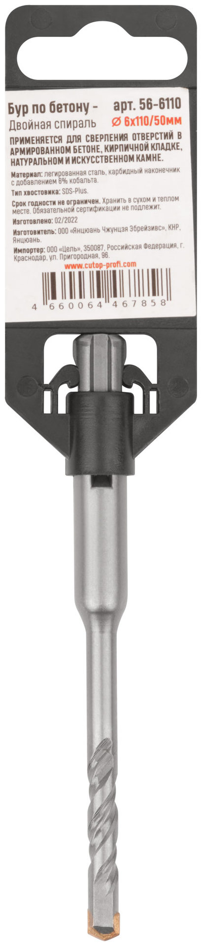 Бур по бетону, SDS-Plus, GreatFlex Light, 6x110 мм (56-6110)