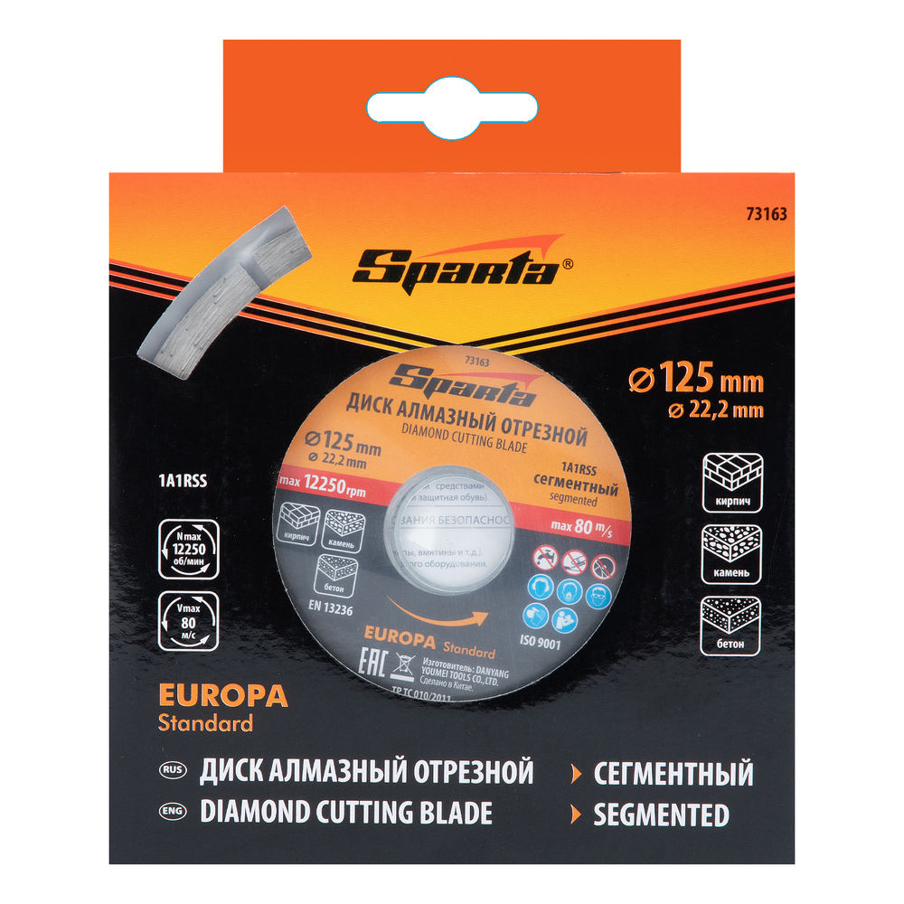 Диск алмазный, отрезной сегментный, 125 х 22.2 мм, сухая резка, EUROPA Standard Sparta (73163)