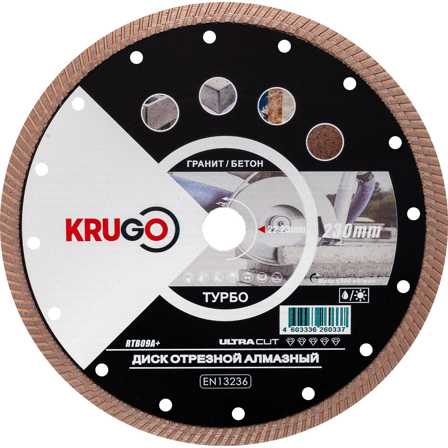 Диск алмазный, универсальный 230 x 2.6 x 22.23 x 10mm KRUGO (RTB09A+)