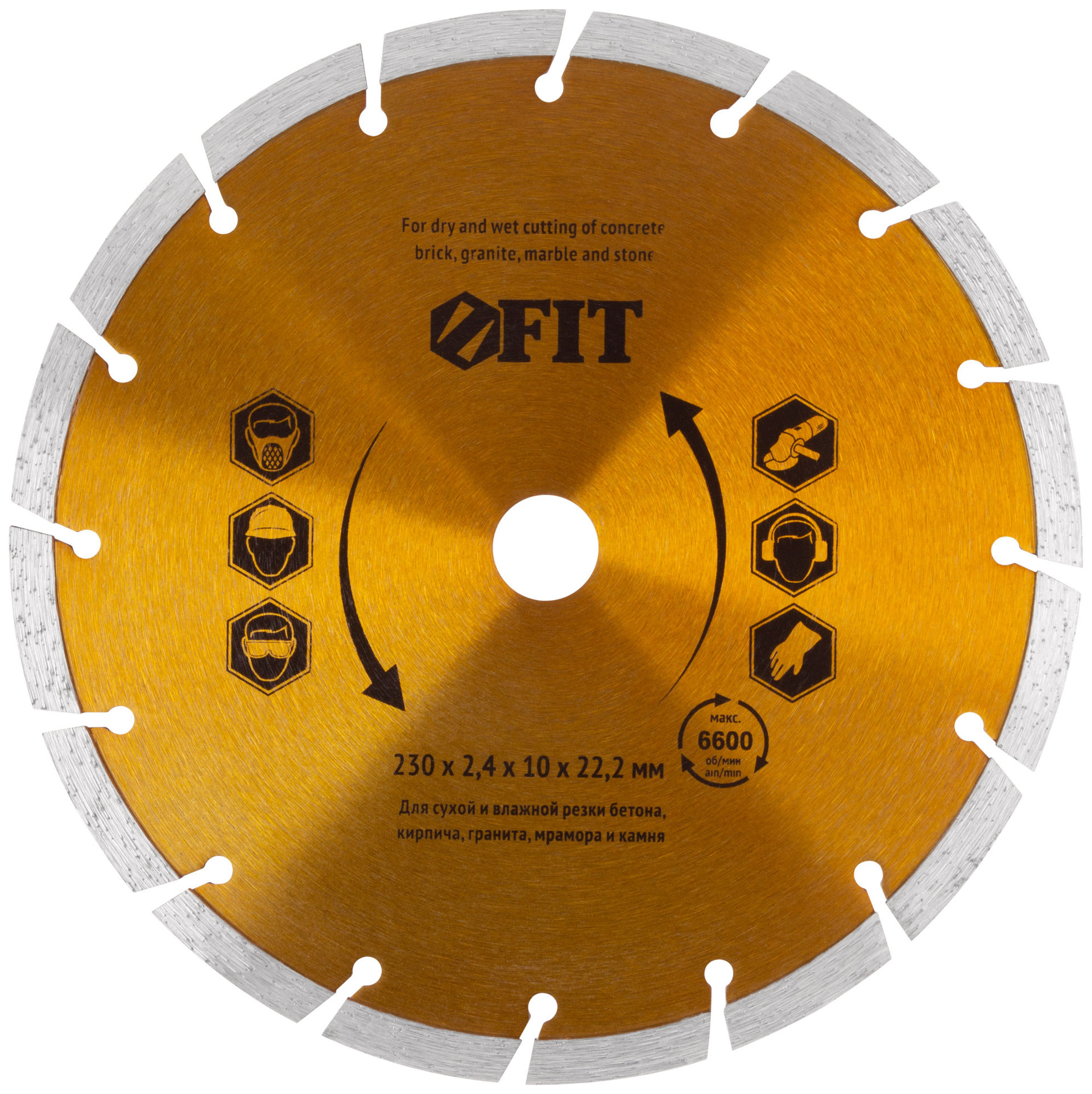 Диск отрезной алмазный Турбо-крупный зуб (сухая и влажная резка) 230х2,4х10х22,2 мм (37507)