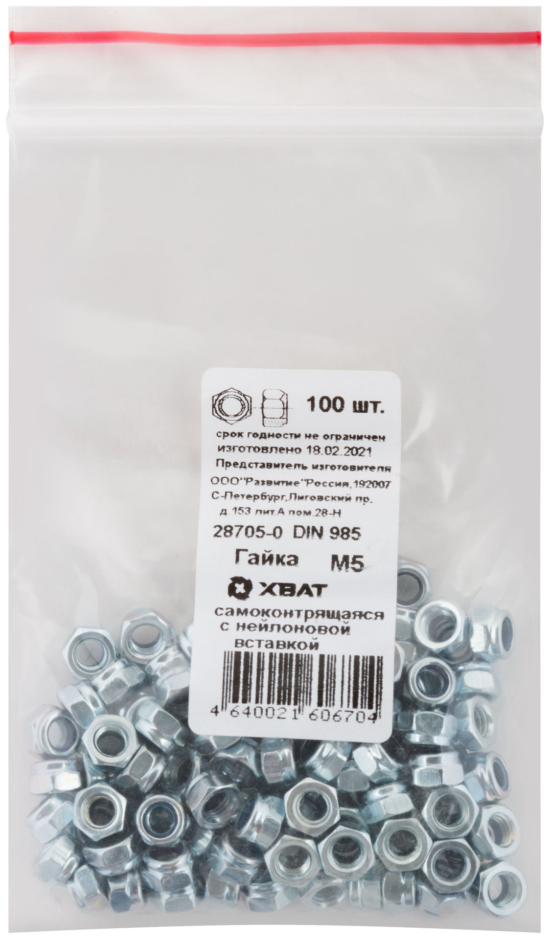 Гайка самоконтрящаяся с нейлоновой вставкой М5 100 шт DIN 985 Фасовка (28705-0)
