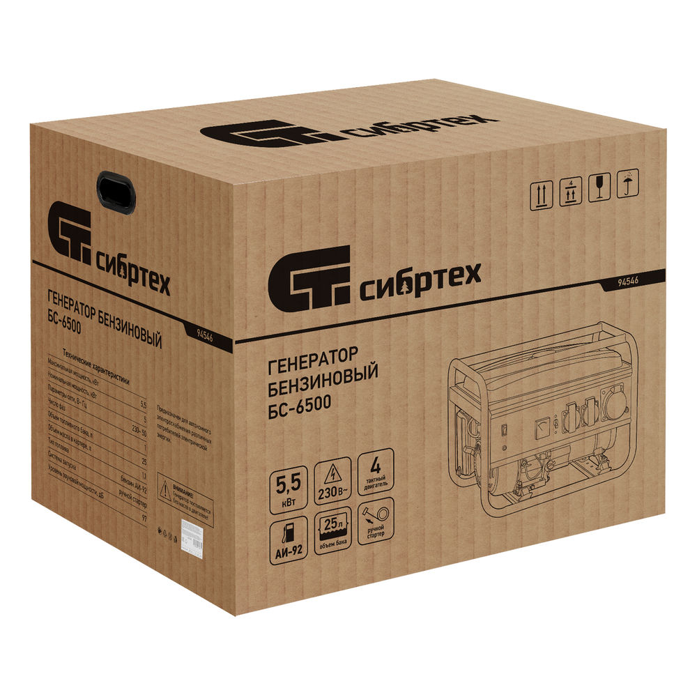 Генератор бензиновый БС-6500, 5.5 кВт, 230В, четырехтактный, 25 л, ручной стартер Сибртех (94546)