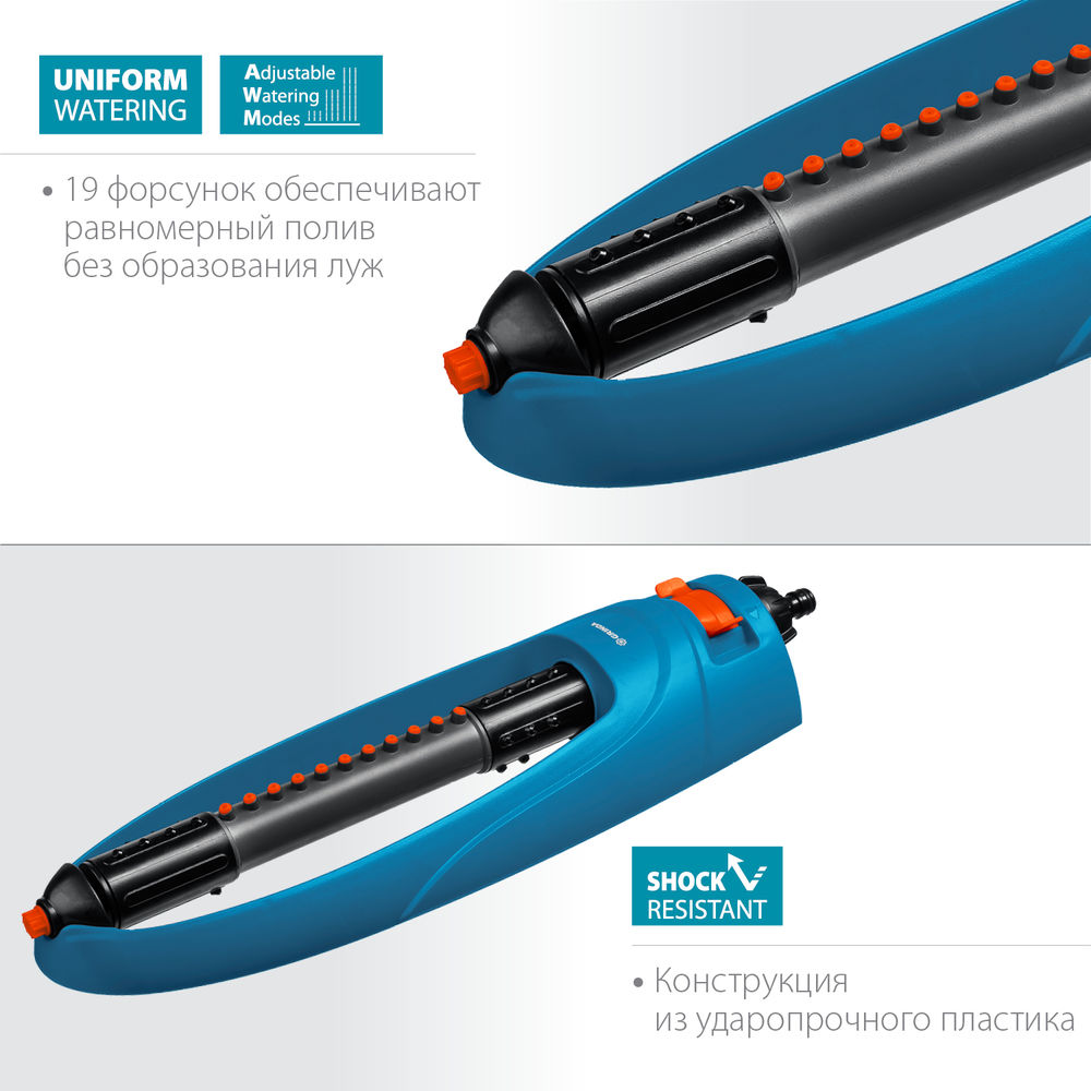 Веерный распылитель RO-19, 19 форсунок, ударопрочный пластик, PROLine GRINDA 429343