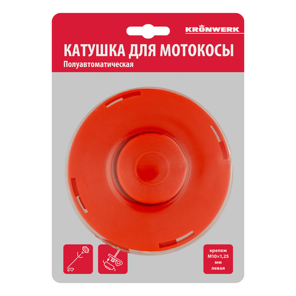 Катушка для триммера, полуавтомат., гайка М10 х1,25 левая Kronwerk (96351)