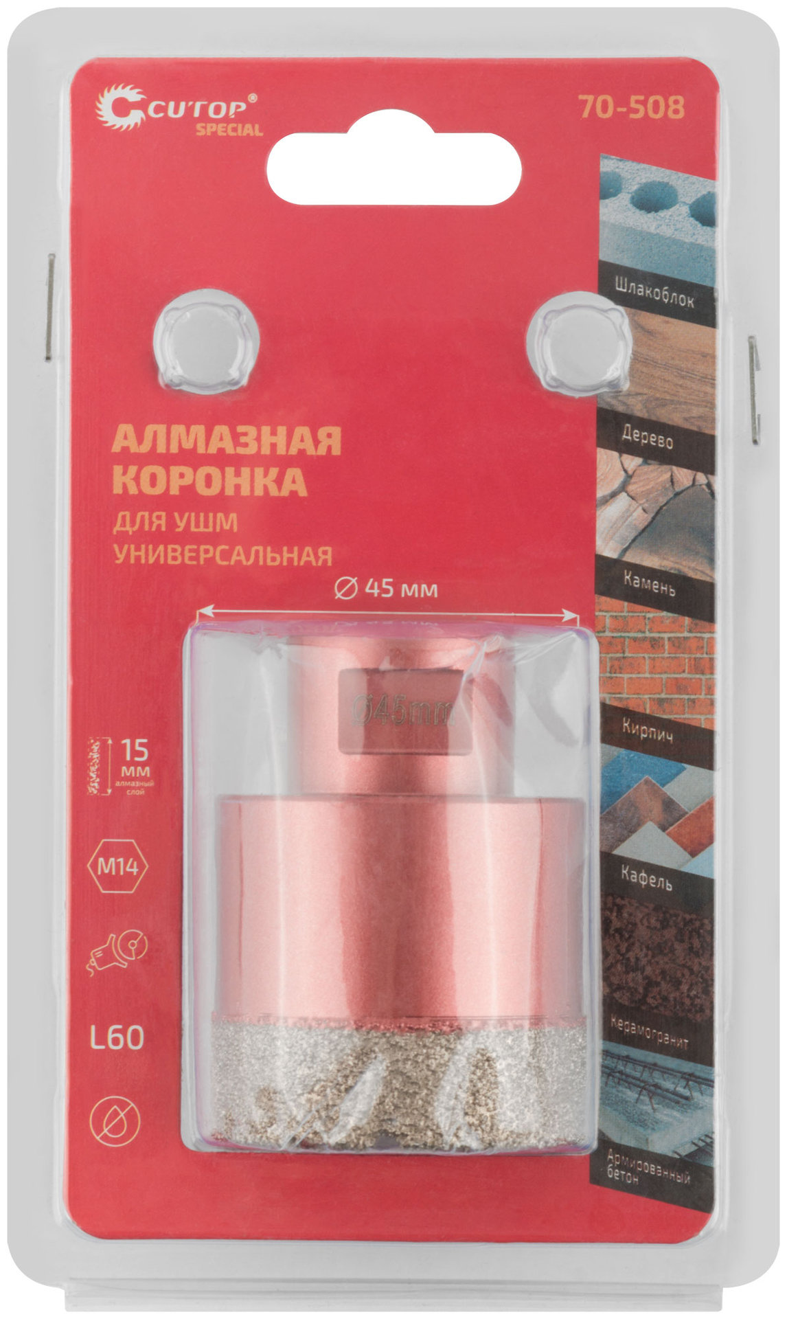 Коронка алмазная универсальная для УШМ CUTOP Special 45 х 15 х М14 х 60 мм (70-508)