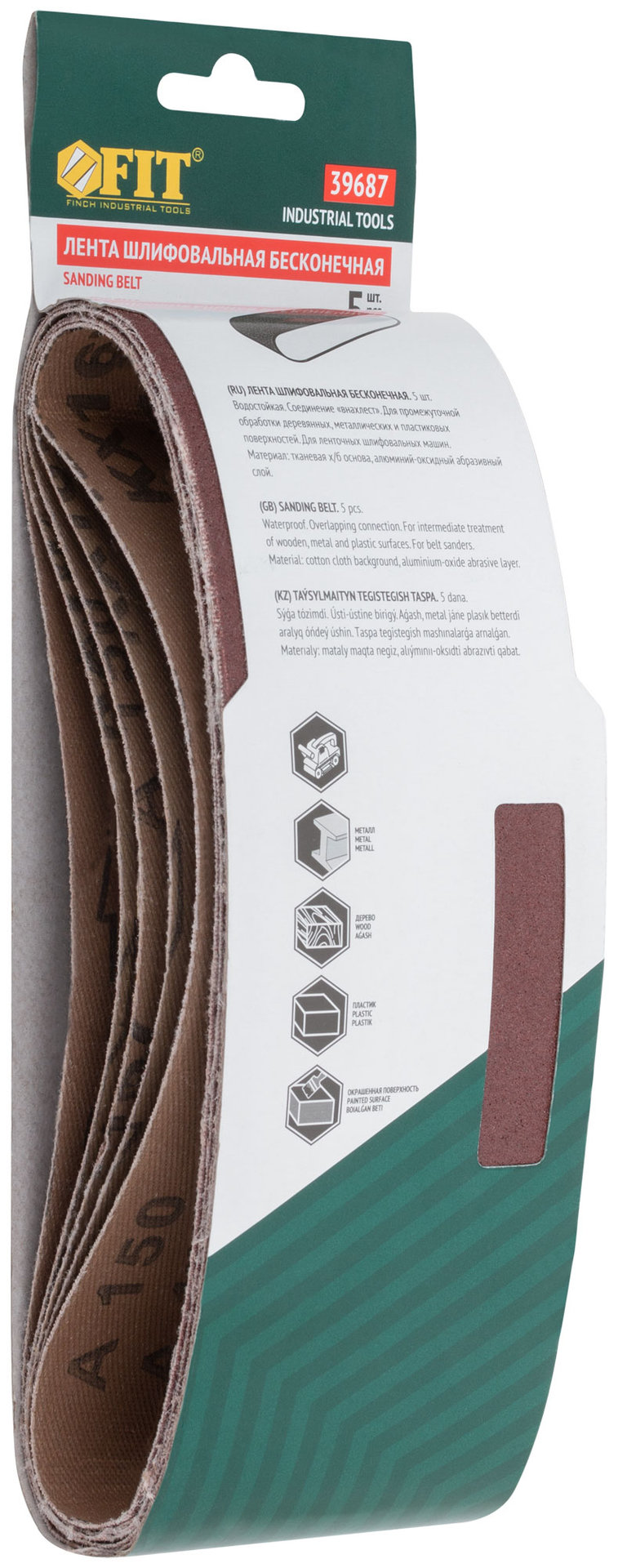 Ленты шлифовальные бесконечные, водостойкие, на тканевой основе, 5 шт., 75х457 мм Р 150 (39687)