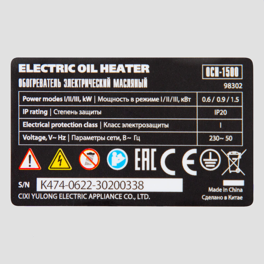 Масляный обогреватель MTX OCH-1500, 230 В, 1500 Вт MTX (98302)
