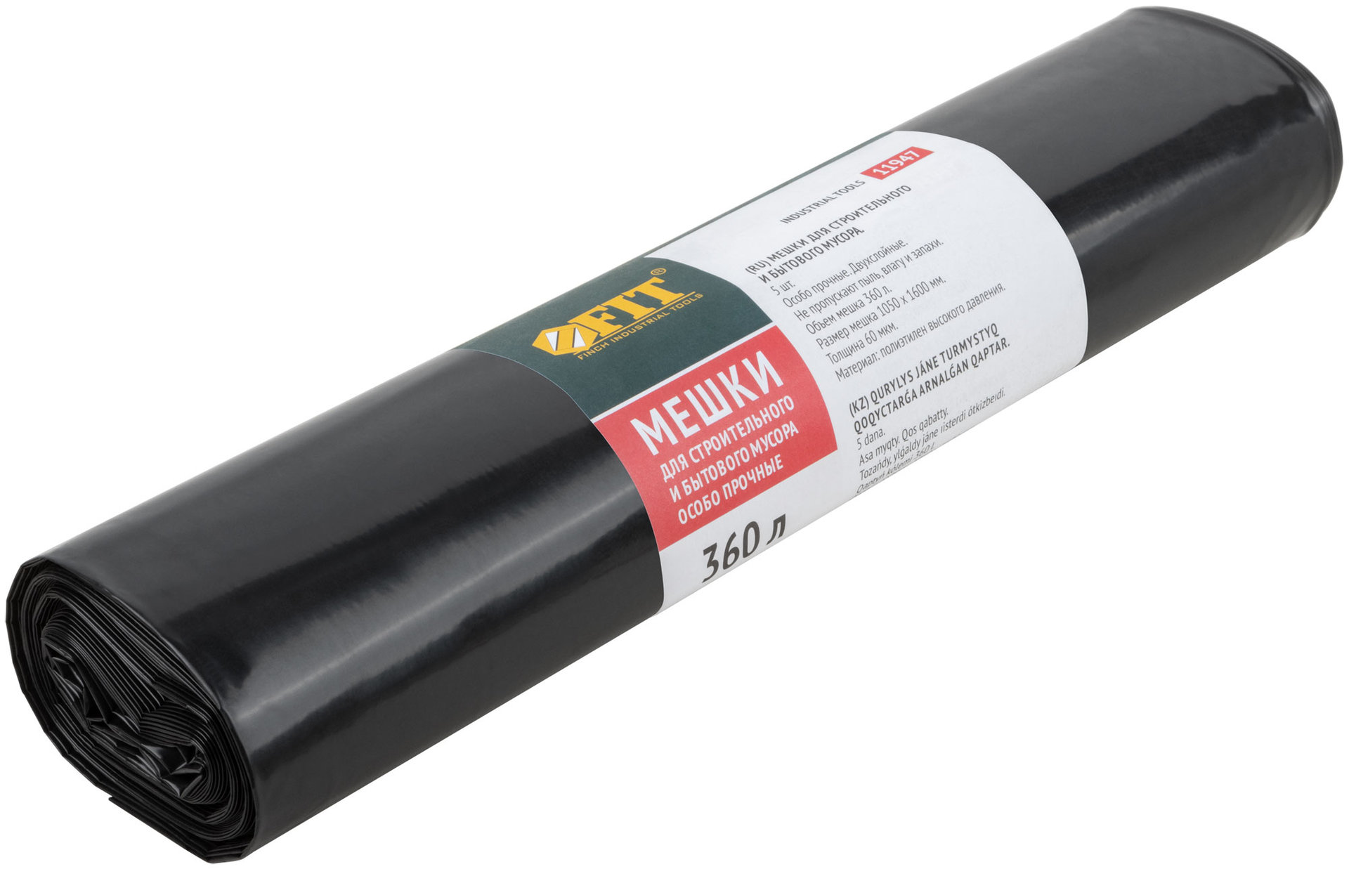 Мешки для строительного мусора, ПВД особопрочные, 360 л, 1050х1600 мм, толщина 60 мкм, 5 шт. (11947)