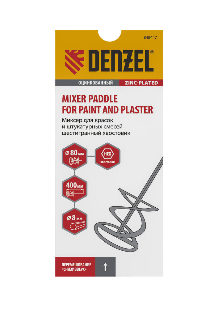 Миксер для красок и штукатурных смесей, 80 х 400 мм, оцинкованный, шестигранный хвостовик 8 мм Denzel (848447)