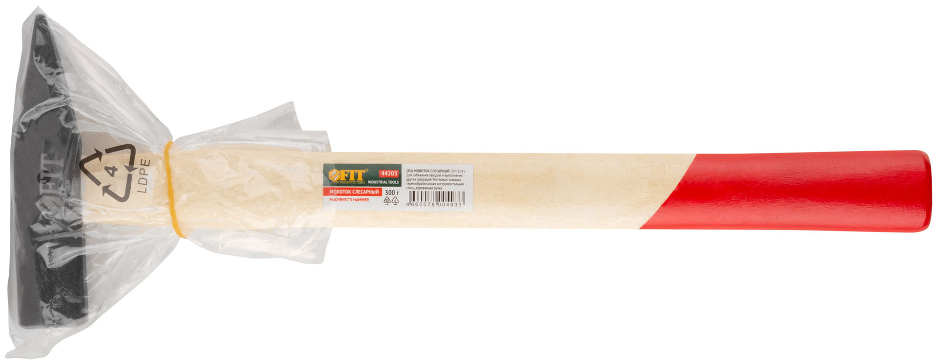 Молоток кованый, деревянная ручка 300 гр. (44203)