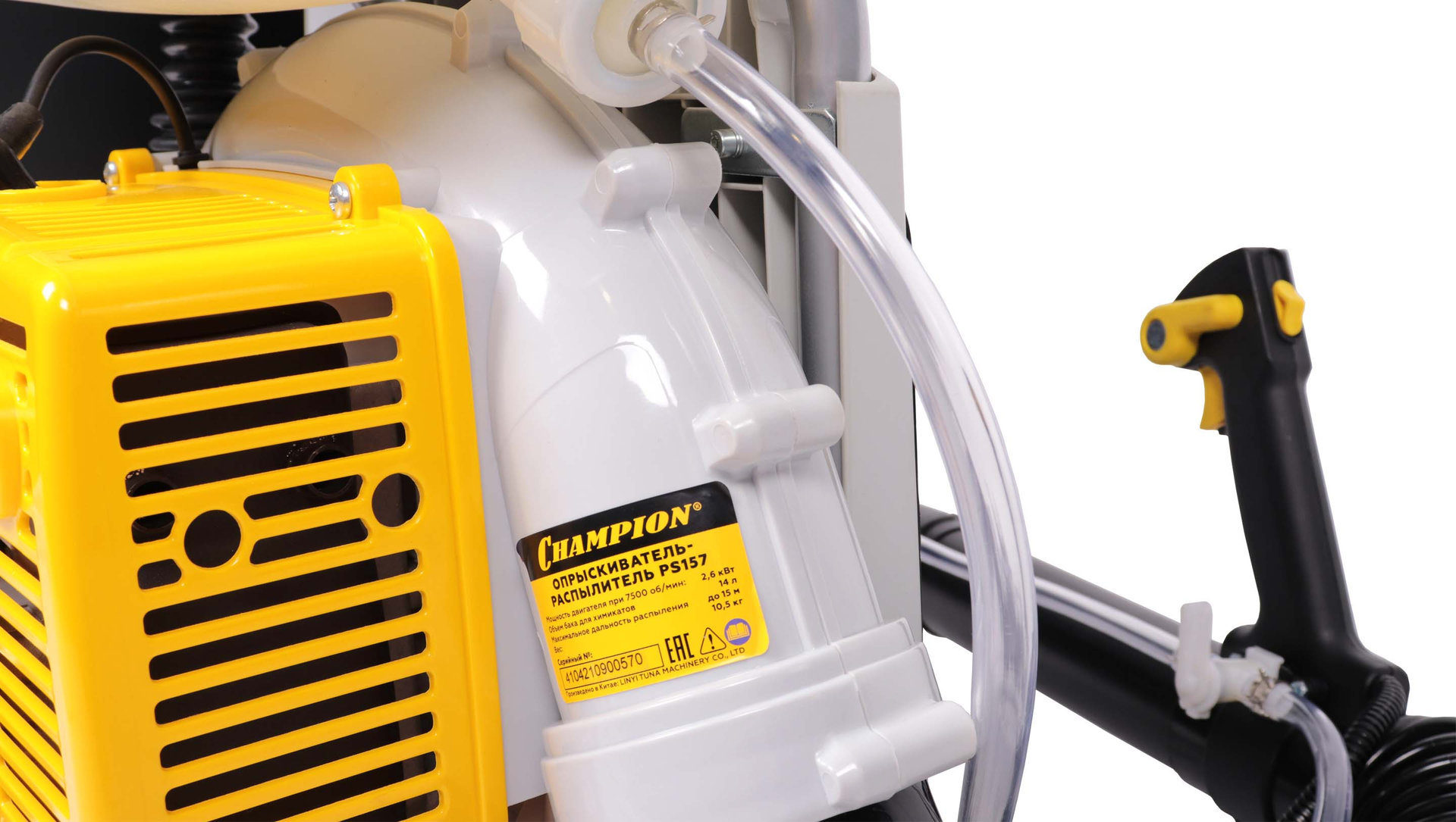 Опрыскиватель-распылитель 2,6кВт 56,5см? 15м бак 14л 0,14-3,03 л/мин 11,3кг CHAMPION PS157