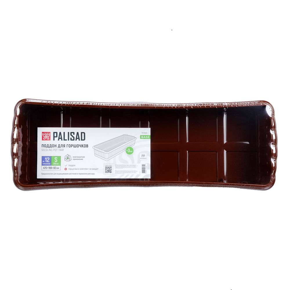 Поддон для рассады 470х166х82 мм, пластиковый, 3 шт, под 12 горшочков 250 мл. Palisad (643443)
