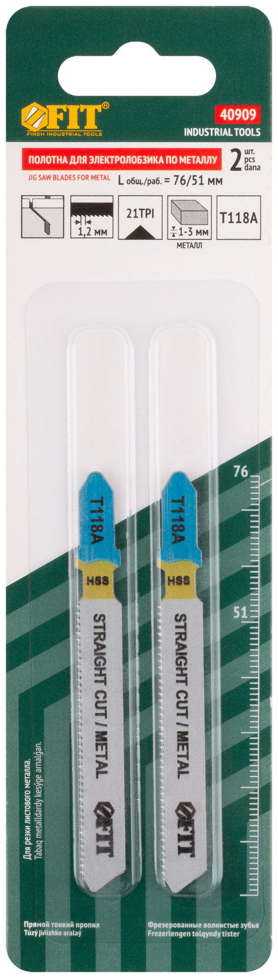 Полотна по металлу, HSS, фрезерованные, волнистые зубья, 76/51/1,2 мм (T118A), 2 шт. (40909)