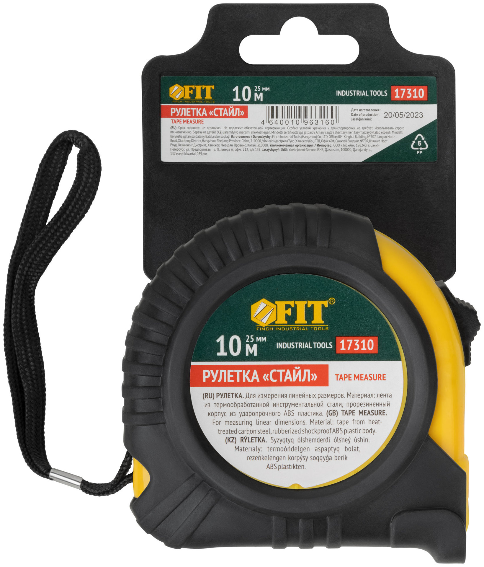 Рулетка Профи, прорезиненный корпус Стайл 10 м x 25 мм