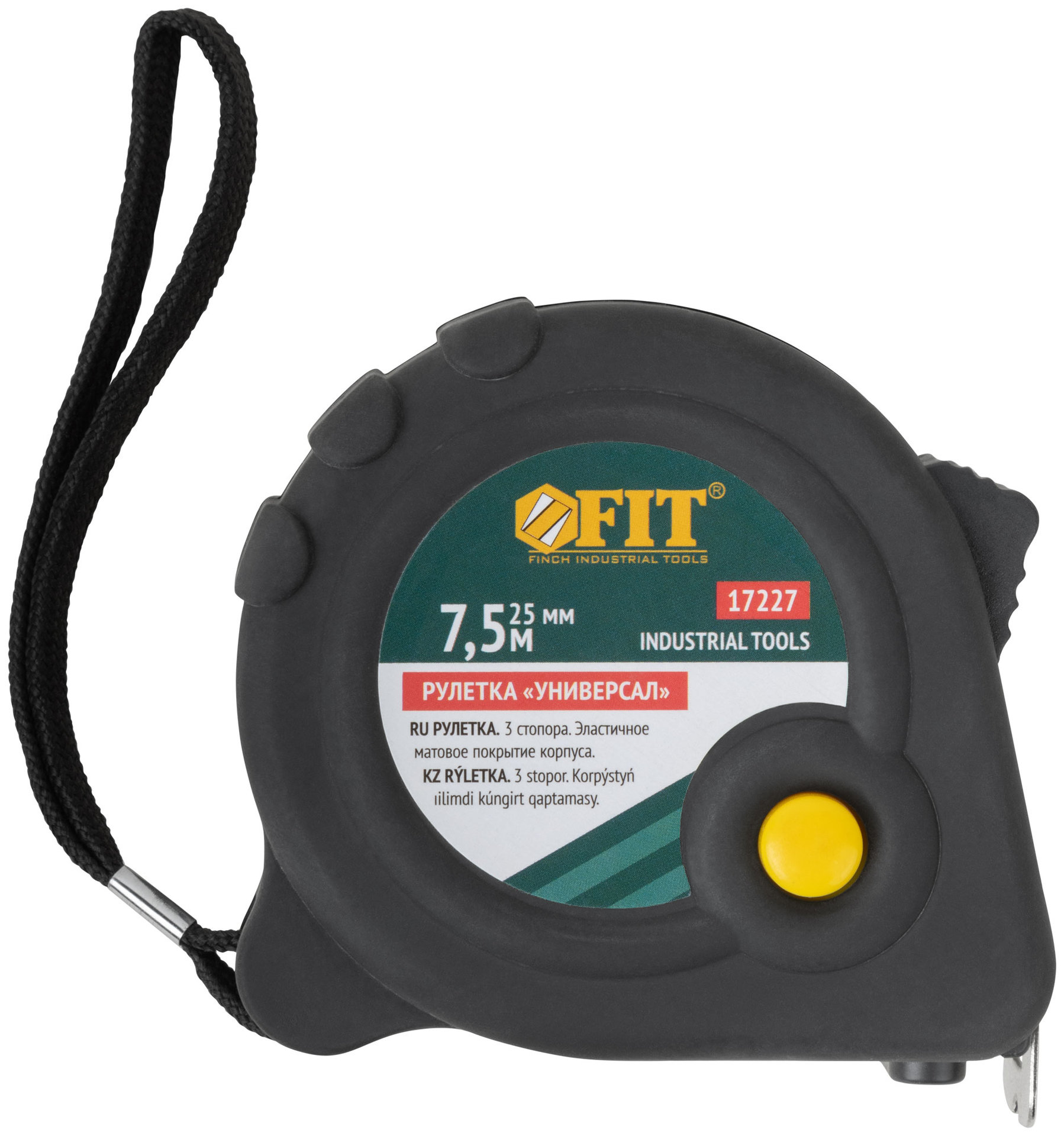 Рулетка прорезиненный корпус Универсал, тройной стопор 7,5 м x 25 мм